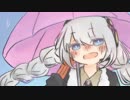 泡沫の透明、彼方の歌。 / 紲星あかり