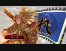 【三国志大戦４】とりあえず勝率５割を目指す part57【vs5枚覇騎】