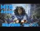 MTG Arena ド素人の初心者向けナル・メハデッキ