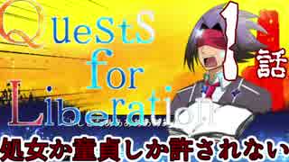 【クトゥルフ神話TRPG】先導者を導く物語【1話】【キャラシ作成パート】【CoCクエリベ】