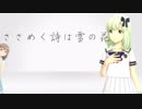 【NovelsM@ster】　ささめく詩は雪の花