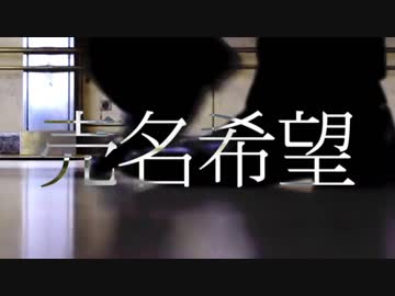 【ニコラップ】売名希望【メンテ】