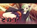 【体験版実況】温泉より美少女で癒す千恋＊万花【その３】