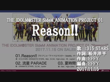 【ニコカラ】Reason!!【off vocal】