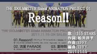 【ニコカラ】Reason!!【off vocal】