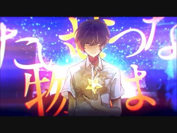 イデア 歌ってみた 【Ruki】