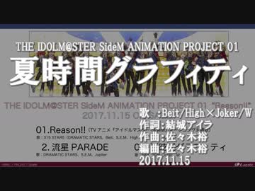 【ニコカラ】夏時間グラフィティ【off vocal】