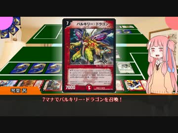 ボイロ達でちょっと昔のデュエマ