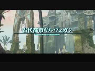 【大空に憧れながら】FF12TZA実況してみました【その４９】