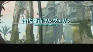 【大空に憧れながら】FF12TZA実況してみました【その４９】