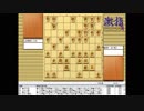 惹かれる将棋を鑑賞しよう 第041局 藤井猛 竜王 VS 佐藤康光 九段