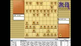 惹かれる将棋を鑑賞しよう 第042局 谷川浩司 九段 VS 藤井猛 竜王