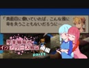 【FFT】琴葉姉妹のイヴァリース戦記 part1 後編　【VOICEROID実況】