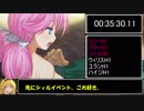 【RTA】ランス01‐光をもとめて-（全ヒロイン豪遊ルート）57分18秒part3/4