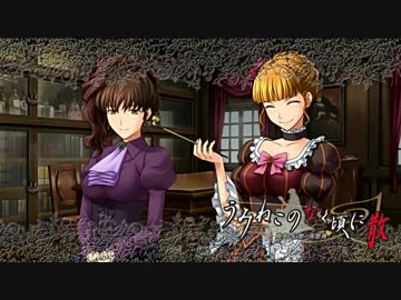 【実況】うみねこのなく頃に散 真実と幻想の夜想曲【Part2】