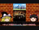【ゆっくり実況】スライド プリンセスを遊んでみた。【その２】