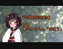 【結月ゆう】第5話「出逢う」【VOICEROID劇場】