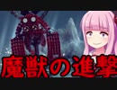 [Besiege] 脳筋茜ちゃんが学ぶ物理の美学11[VOICEROID]