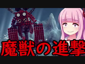 [Besiege] 脳筋茜ちゃんが学ぶ物理の美学11[VOICEROID]
