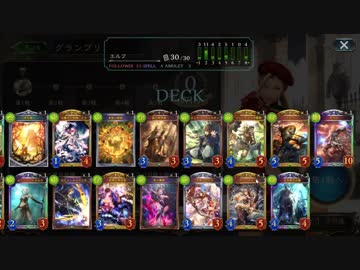 【シャドバ】このエルフで何勝できるとおもいますか？　前編【２Pickグランプリ】