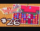 【FC版DQ4】AIと仲良くなりたい！仲間を連れて大冒険！【実況】part26