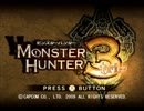 【2人実況】モンハン歴7年とモンハン歴3日が「モンスターハンター3(トライ)」をやる Part1