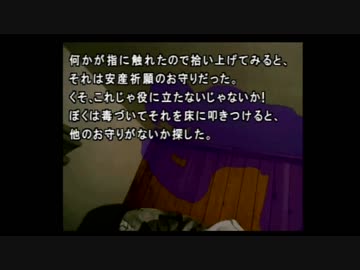 不朽の名作？かまいたちの夜を実況プレイ その50