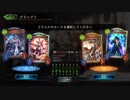 【シャドバ】新・旧ヴァンピィデッキがかわいい　前編【２Pickグランプリ】