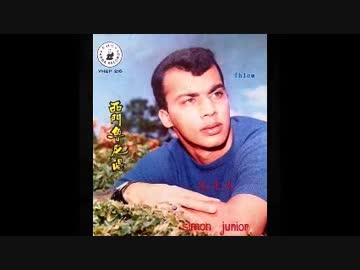 波平暁男『月夜船』英語＋北京語版…Simon Junior「Lonly Lover's Dream」