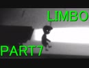 【LIMBO】妹を助けに行くも痺れまくった Part7