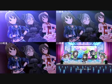 【デレステ】エチュードは1曲だけ　3Dリッチ標準軽量2D比較動画