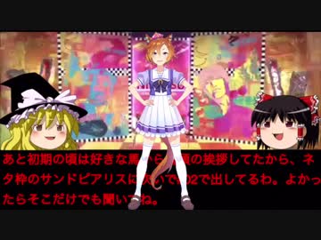 ゆっくりが語る解散芸人 #12『キングオブコメディ』