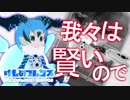 【MMDけもフレ】EXVS風セルミミズク参戦PV