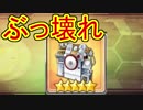 『強化油圧舵』が強すぎる！ 壊れと言われる所以を知る【アズールレーン】