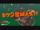 【プレイ動画】 Splatoon2 サーモンラン たつじん編37 レート435%