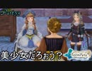 【フィリスのアトリエ】錬金術士の未知なる旅路 Part53【実況】
