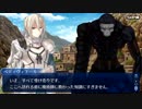 【実況】今更ながらFate/Grand Orderを初プレイする！148