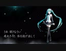 【初音ミクV4Xカバー】聖母たちのララバイ【火曜サスペンス劇場ED】