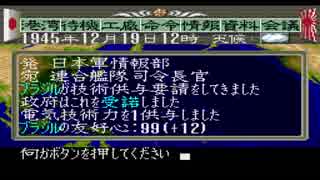 無編集 提督の決断 大和特攻で西海岸速攻 その１８ ニコニコ動画