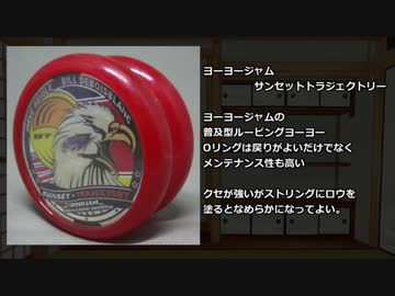 VOICEROIDヨーヨー雑談 007 ルーピングヨーヨー特集やで！