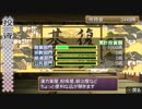 俺の屍を越えてゆけ！俺屍を実況だ！part10