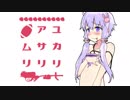 【Splatoon2】泥酔ヌキヌキ♥ゆかリッター 8杯目【S+アサリ】