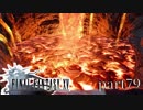 【FF15】-キズナアルバム- FINAL FANTASY XVの世界を堪能したい。part79【実況】