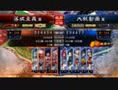 【三国志大戦】呉4vs赤壁麻痺矢・白馬捨陣【一品下位】