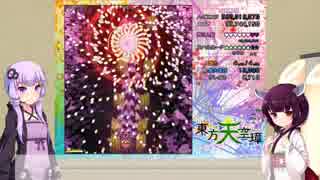 【東北きりたんの】東方やるよ！【天空璋】前編