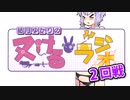【Splatoon2】泥酔ヌキヌキ♥ゆかリッター 7杯目【コメ返】