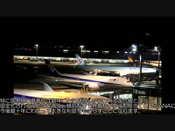 東海道交通戦争　最終章　未来への戦い④