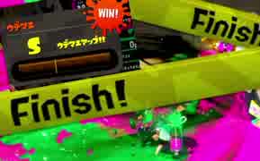 【実況】スプラトゥーンを(ほぼ)やったことナイ人がS目指す【スプラ2】#33