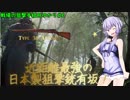 【BF1】戦場の狙撃手結月ゆかり【結月ゆかり実況】#6