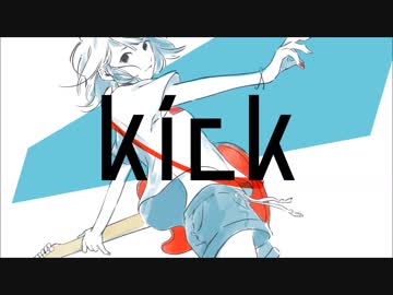 【原キーで】 kick 歌ってみた【沙綾】